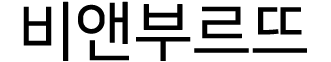 Bnburde